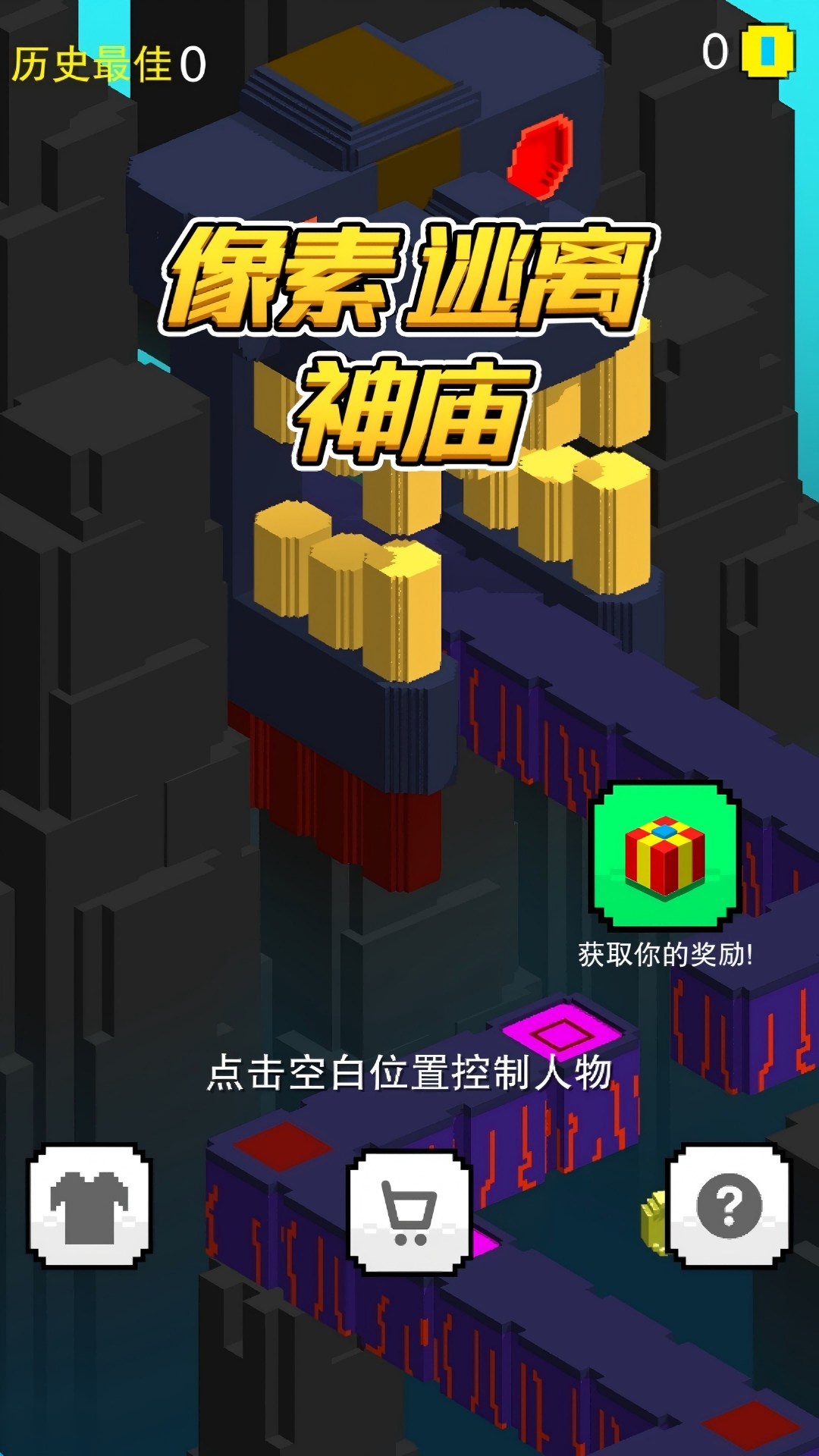像素逃离神庙游戏无广告版(2)