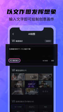 画呀AI正版