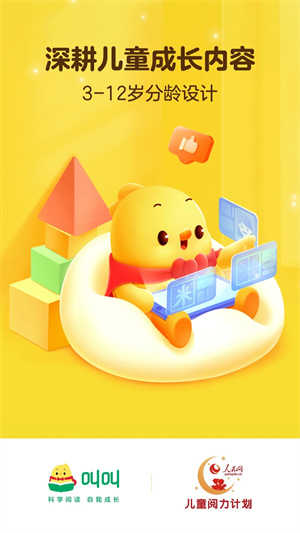 叫叫阅读图2