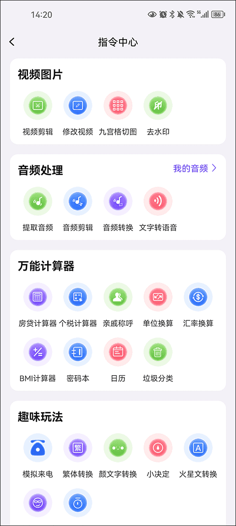 快捷指令库(2)