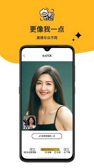 妙鸭相机最新版(1)