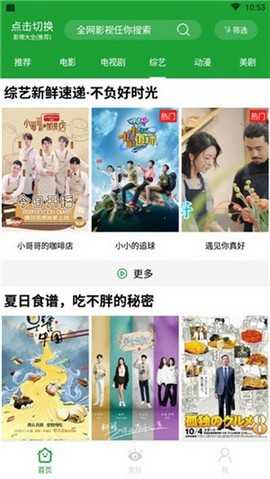 菠萝影视最新版