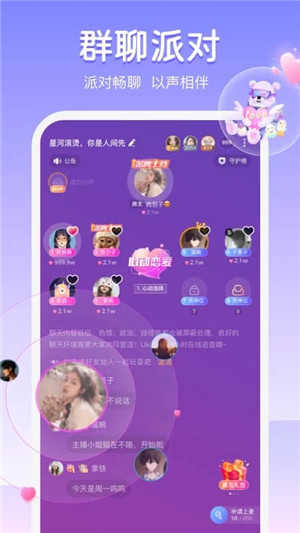 Uki社交最新版