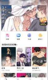 漫蛙漫画安卓版图1