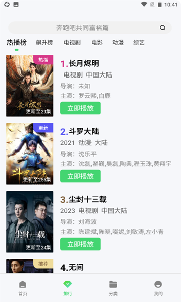 万国影院图3