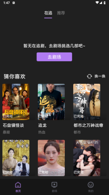 花漾短剧图3