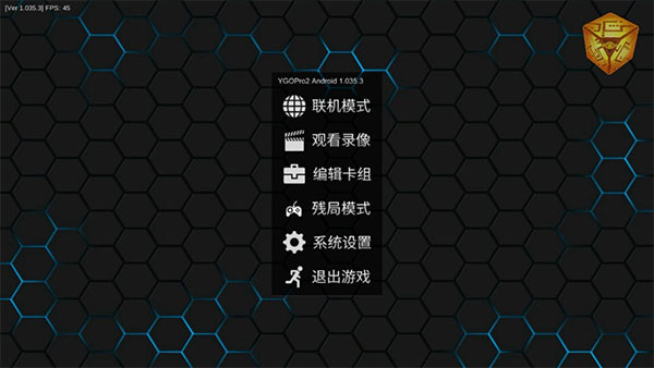 YGOPro2(1)