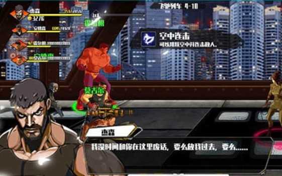 热血旋风格斗手机正版图3