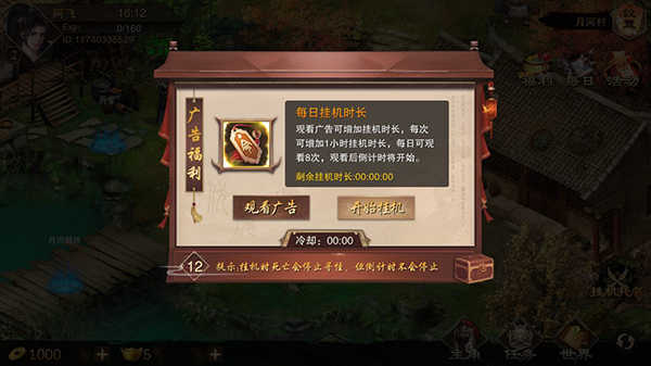 万念江湖最新版图2