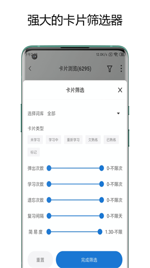 弹幕记忆免费版图1