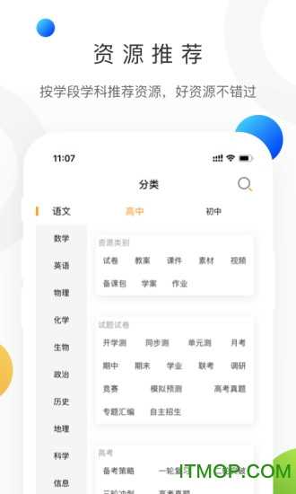 学科网通用版