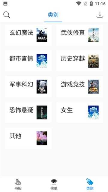搜书精灵原版图2