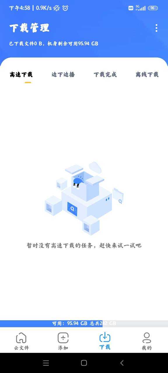 浩克手机版