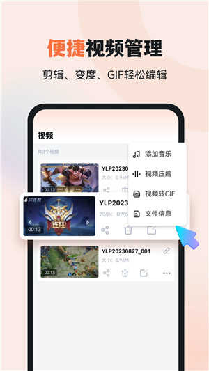 易录屏手机版