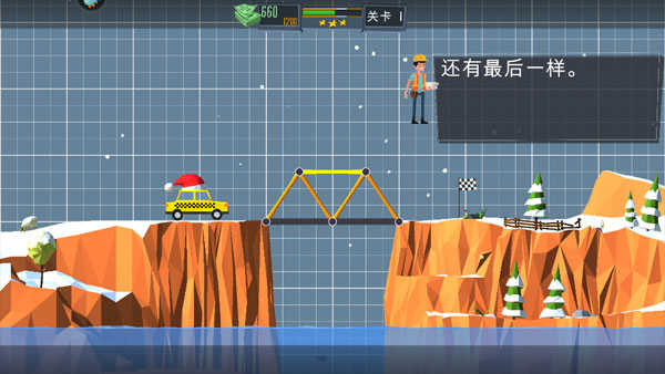 桥梁建造师手机版图1