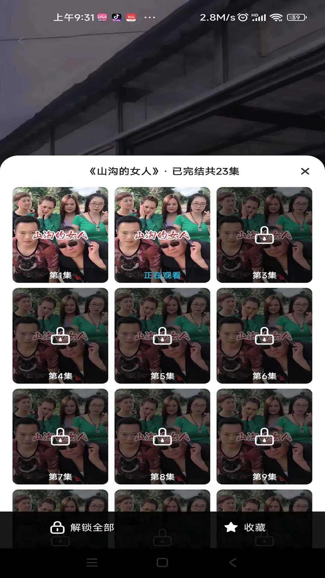 下饭短剧无广告版
