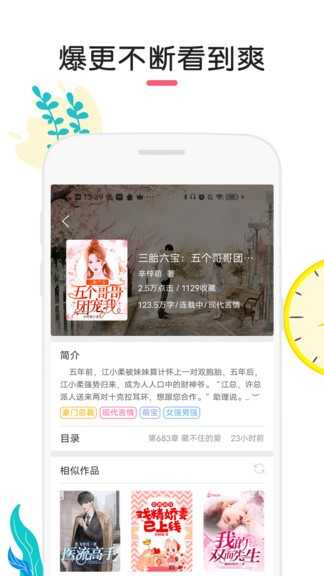 石榴小说通用版