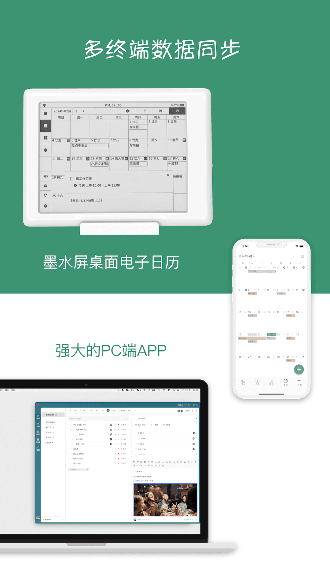 闪点清单最新免费版