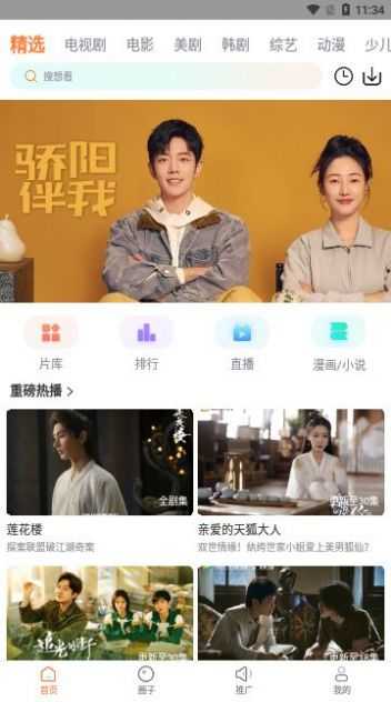 蜂窝影视免费版