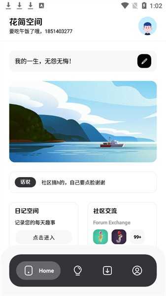 花简空间(4)