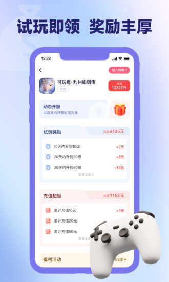 爪游宝正版