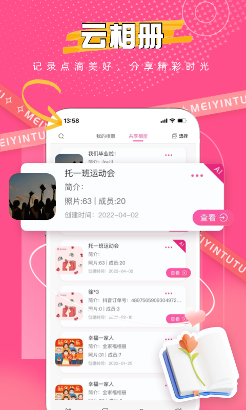 美印兔兔无广告版