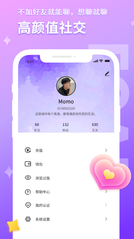 欢遇交友手机最新版