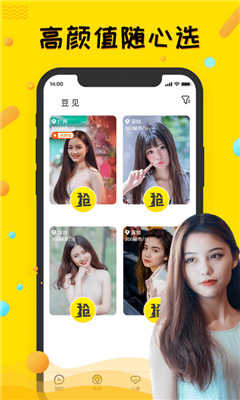 豆见通用版