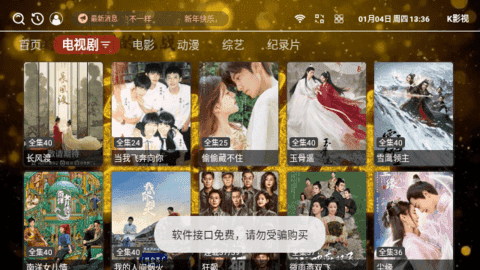 K影视免费原版