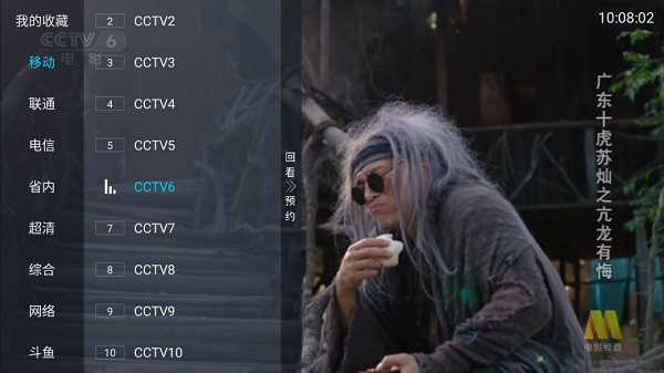蓝雨TV正版