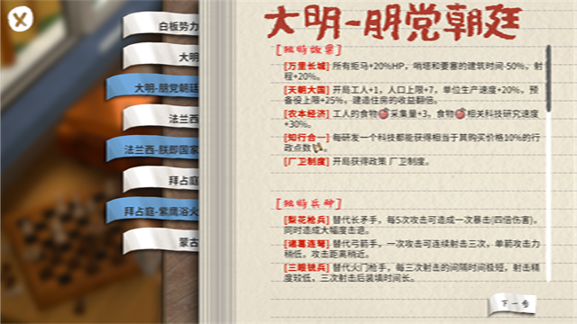 玩具帝国(2)