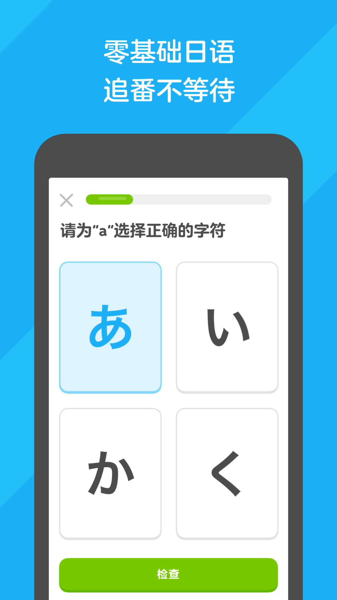 Duolingo官方正版