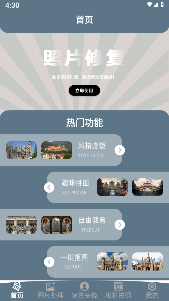 绿然智老照片修复器Pro官方正版