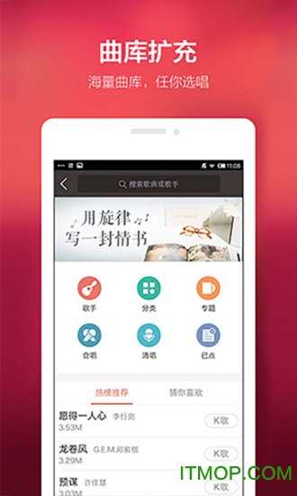 全民k歌最新版(4)