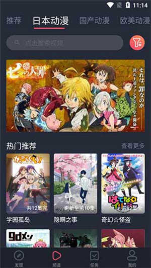 HEIBAI弹幕去广告图3