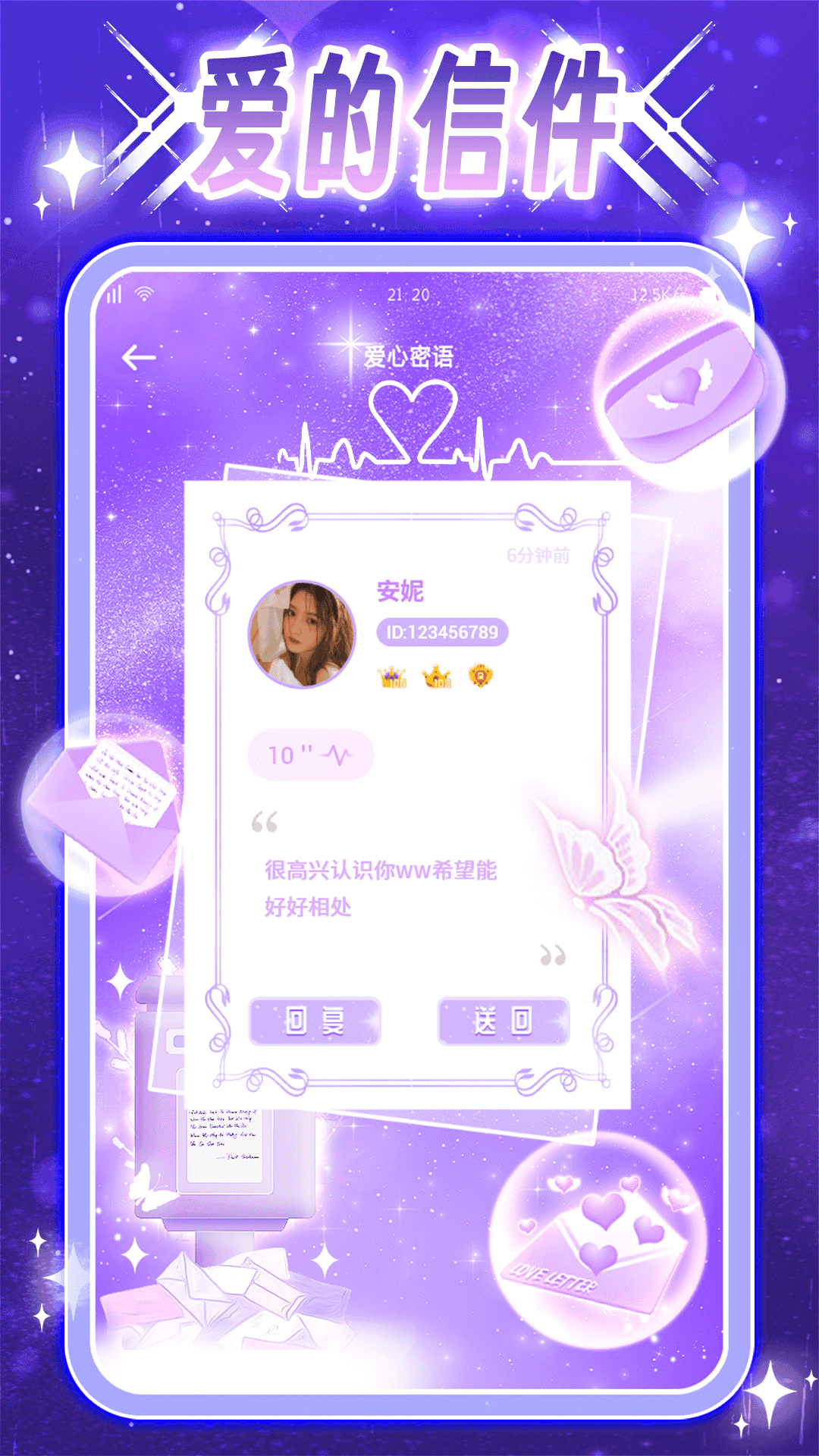 夜声交友安卓版