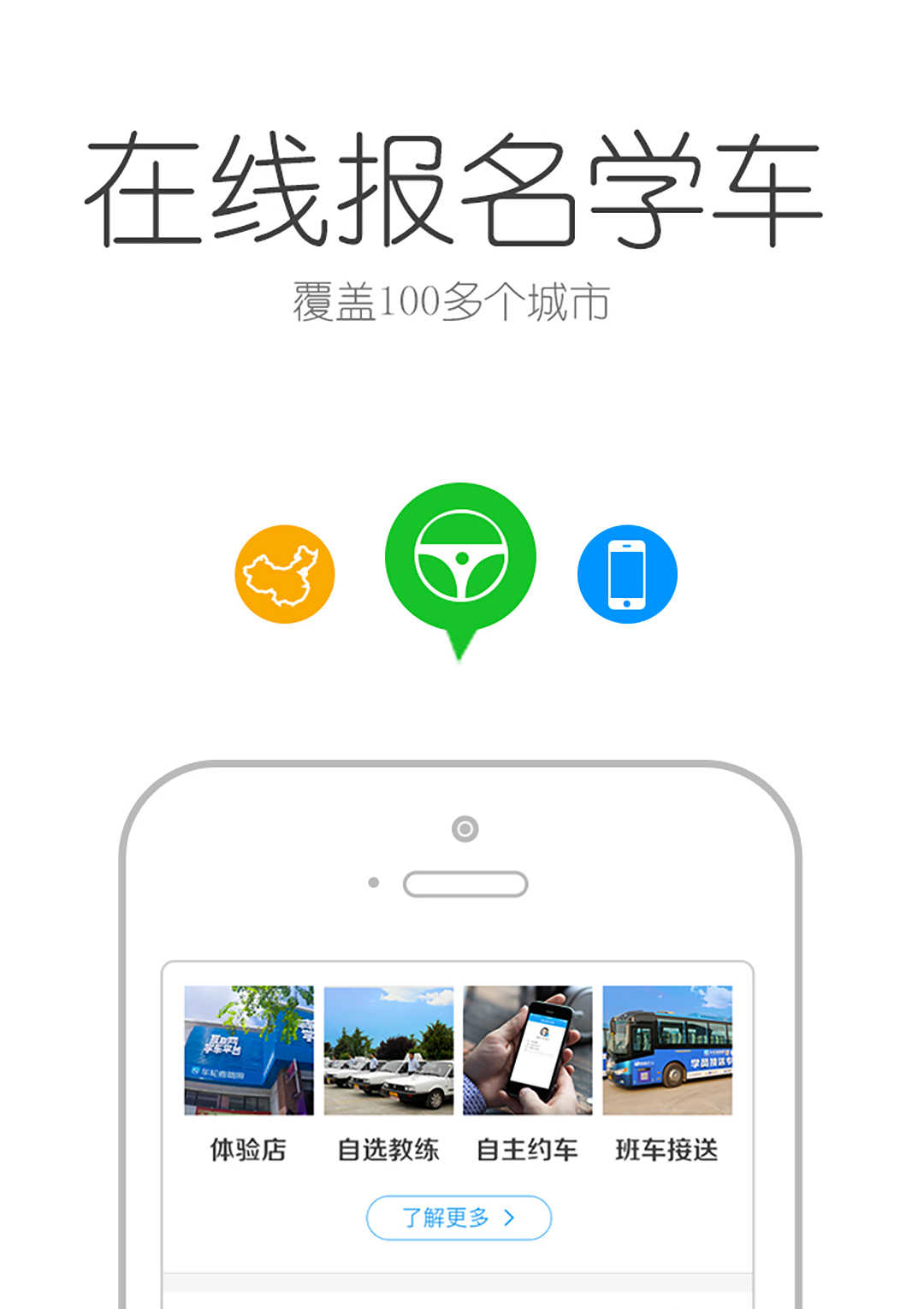 车轮考驾照最新版