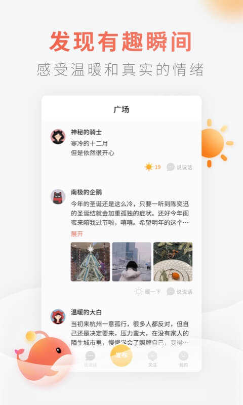 灯遇交友免费版