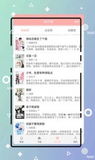 腐女网原版图2