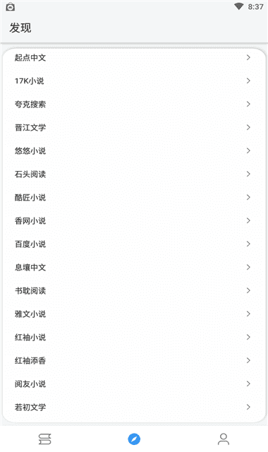 逗比小说安卓免费版