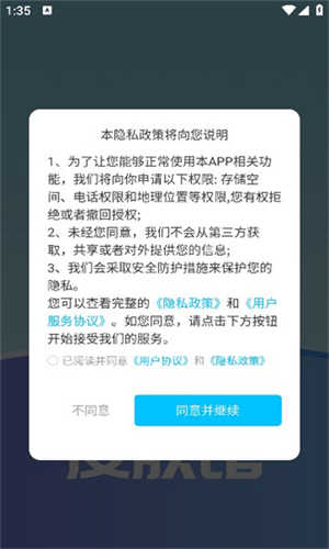 酷炫皮肤馆安卓免费版