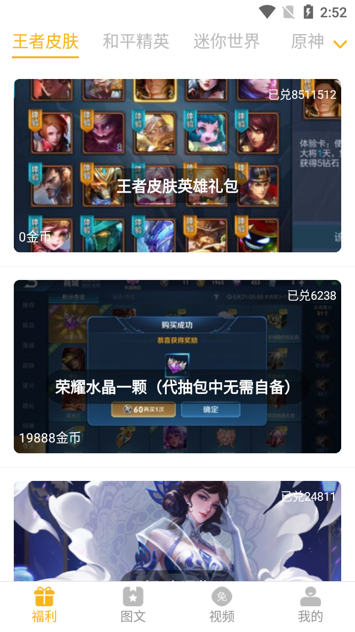 福利猫免费版图3
