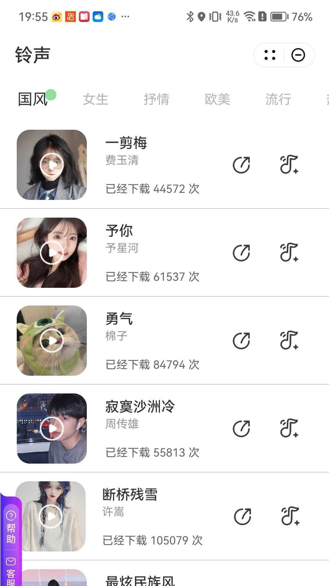 椰蓉壁纸软件最新免费版