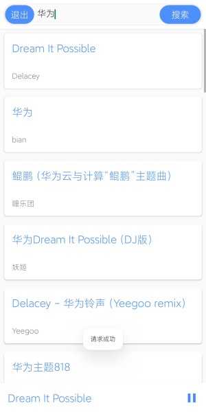 卡片音乐最新版图2