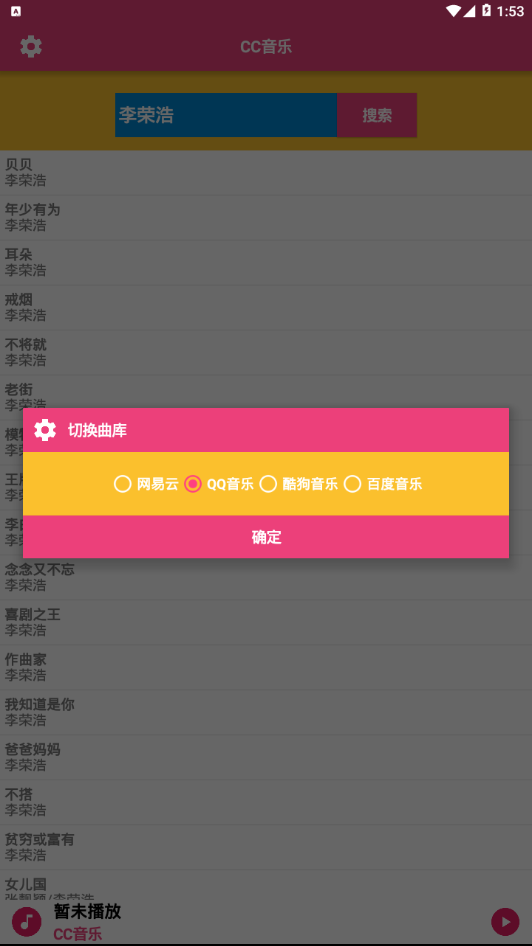 cc音乐直装版