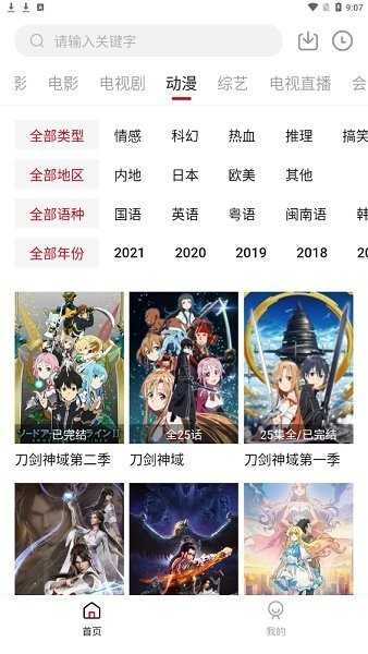 哔嘀影视(2)