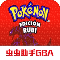 宝可梦终极红宝石游戏纯净最新版
