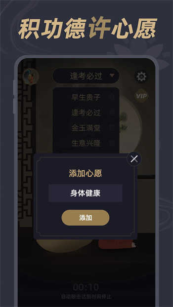 电子木鱼神器手机版