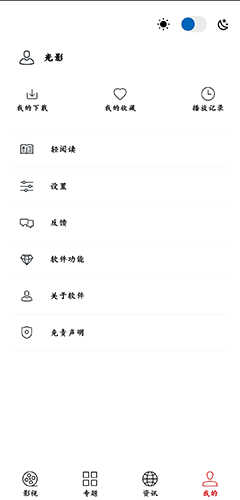 光影追剧直装版