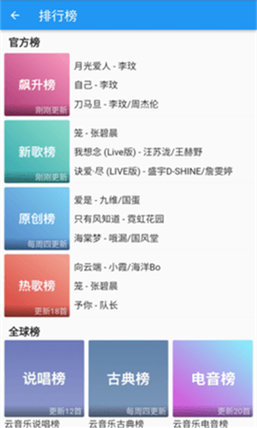 无忧音乐手机正版图2